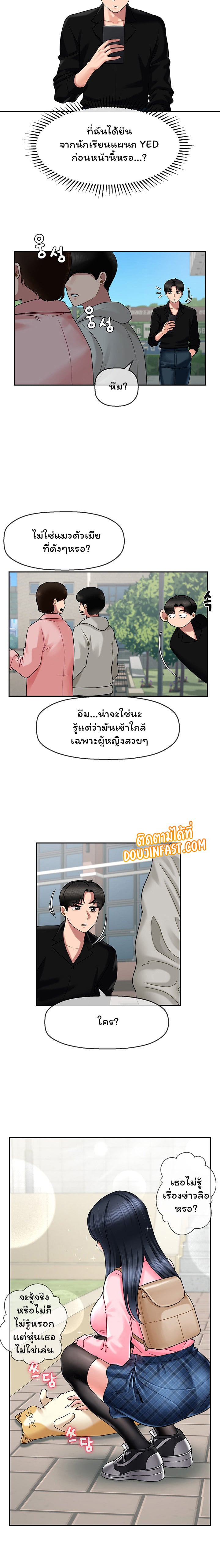 An Ardent Teaching Life – An Ardent Teaching Life – ตอนที่ 13 หน้า 6