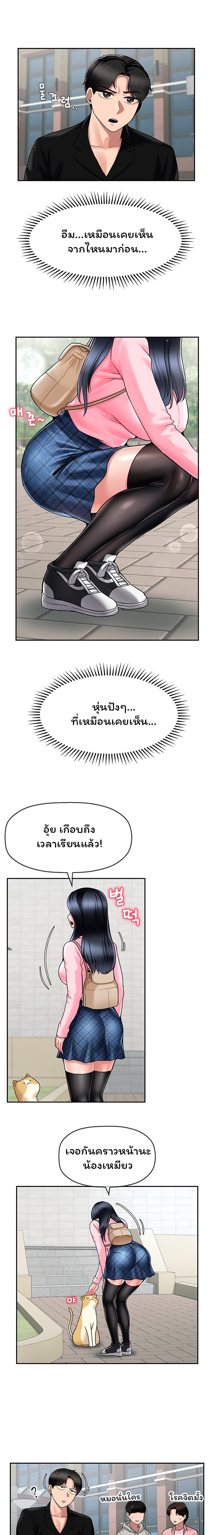 An Ardent Teaching Life – An Ardent Teaching Life – ตอนที่ 13 หน้า 7