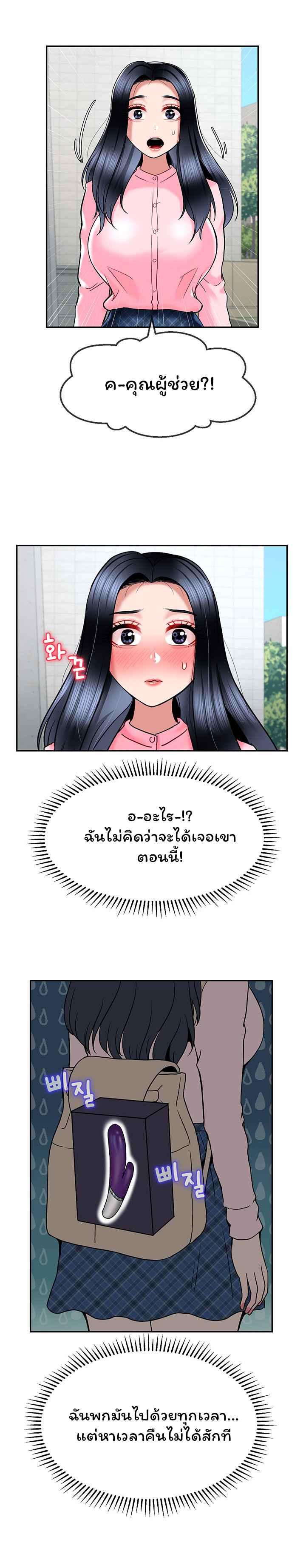 An Ardent Teaching Life – An Ardent Teaching Life – ตอนที่ 13 หน้า 9