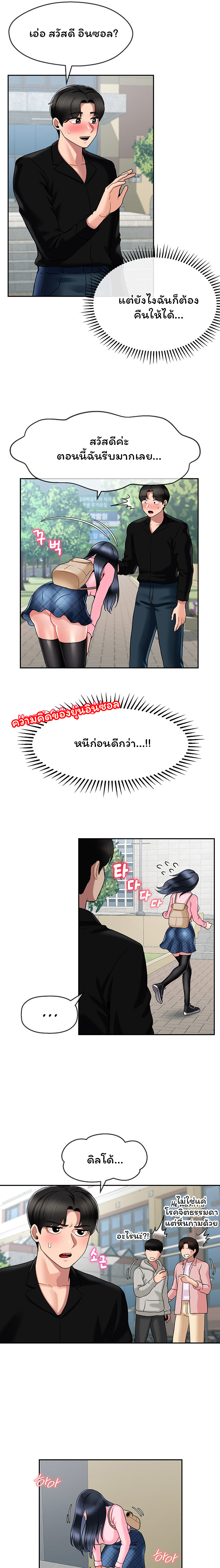 An Ardent Teaching Life – An Ardent Teaching Life – ตอนที่ 13 หน้า 10