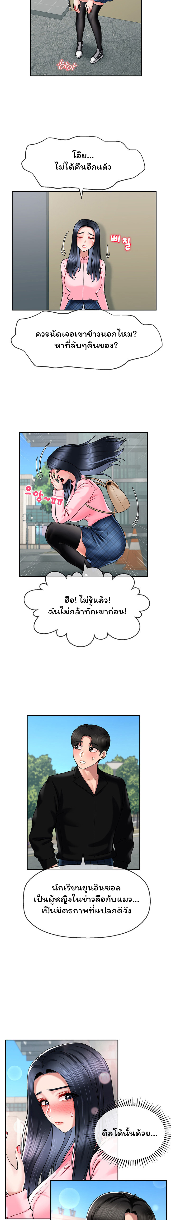 An Ardent Teaching Life – An Ardent Teaching Life – ตอนที่ 13 หน้า 11