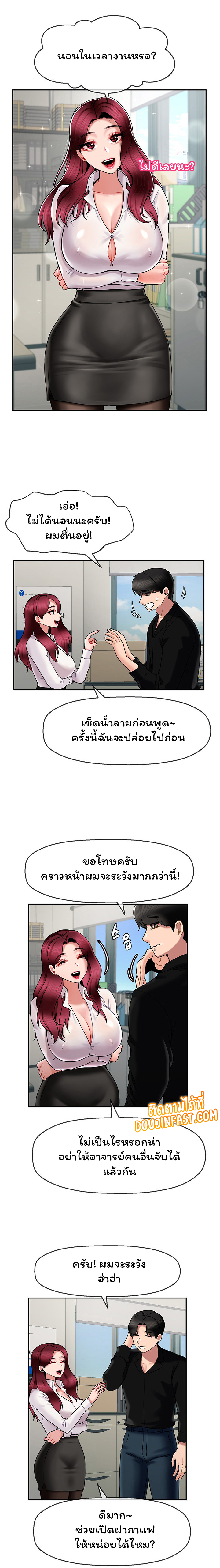 An Ardent Teaching Life – An Ardent Teaching Life – ตอนที่ 13 หน้า 13