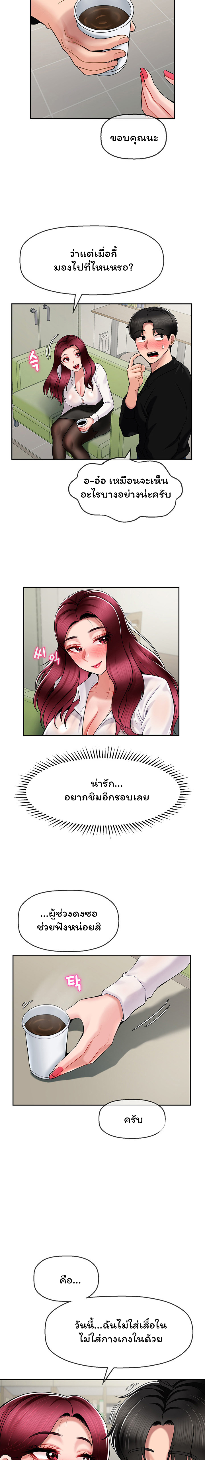 An Ardent Teaching Life – An Ardent Teaching Life – ตอนที่ 13 หน้า 15