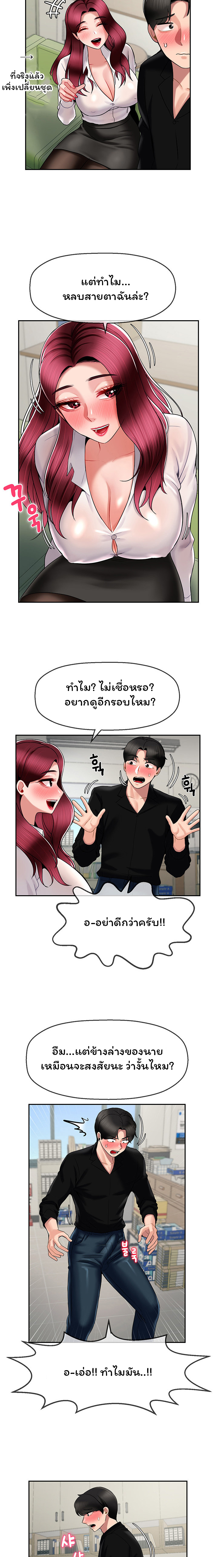 An Ardent Teaching Life – An Ardent Teaching Life – ตอนที่ 13 หน้า 17