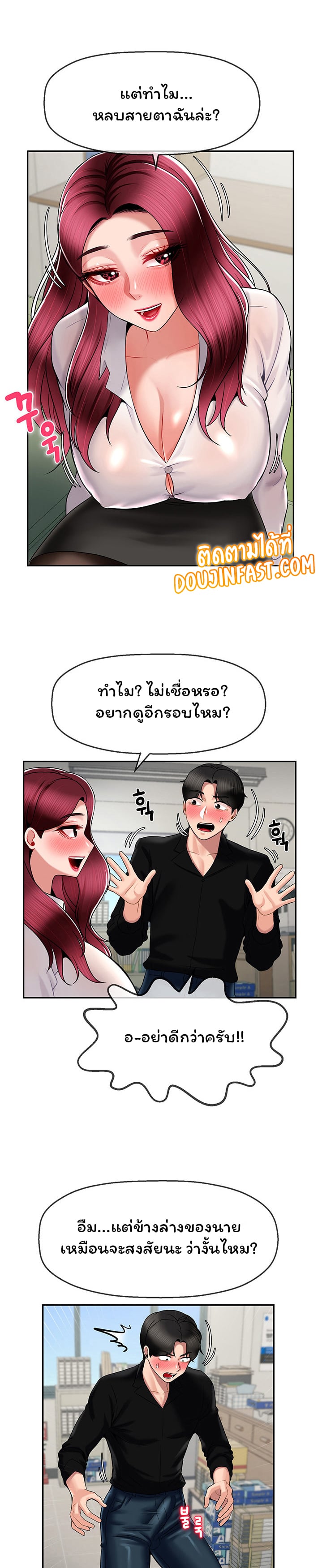 An Ardent Teaching Life – An Ardent Teaching Life – ตอนที่ 14 หน้า 1