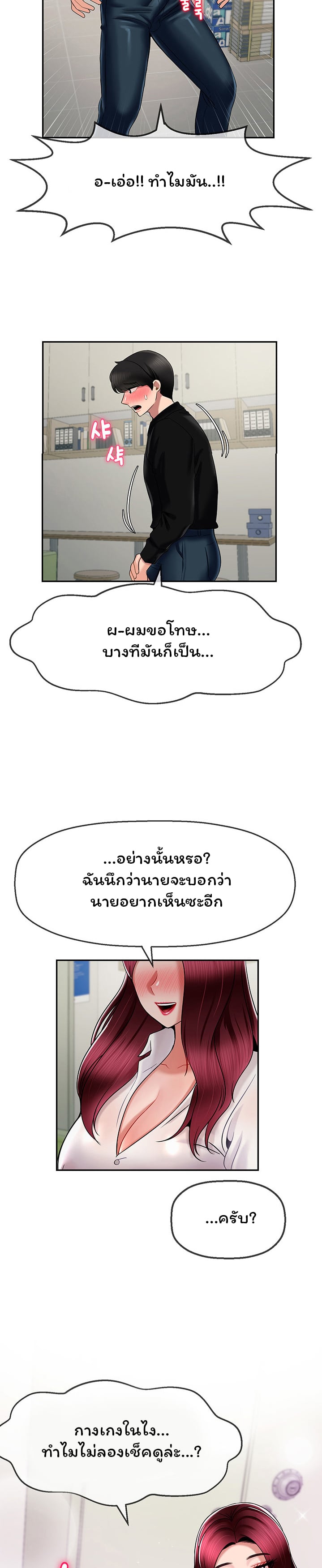 An Ardent Teaching Life – An Ardent Teaching Life – ตอนที่ 14 หน้า 2