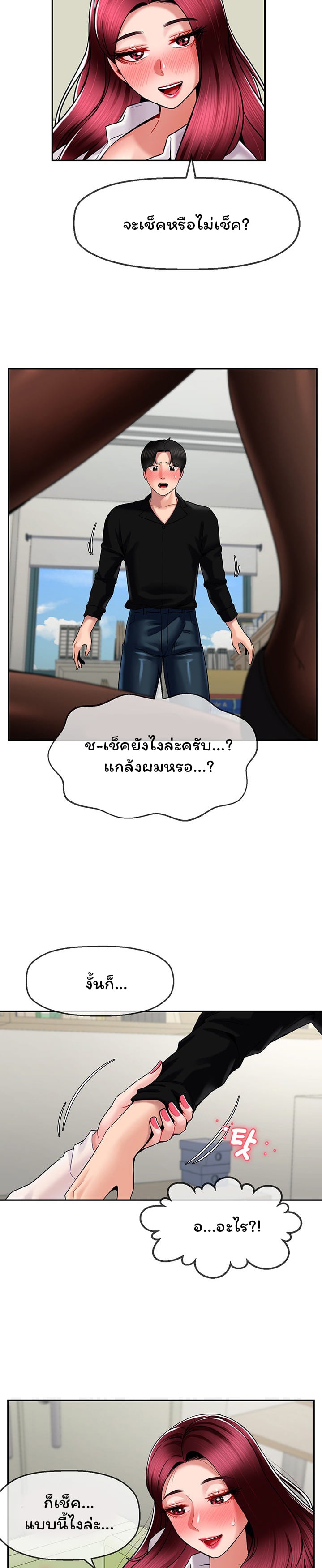 An Ardent Teaching Life – An Ardent Teaching Life – ตอนที่ 14 หน้า 4