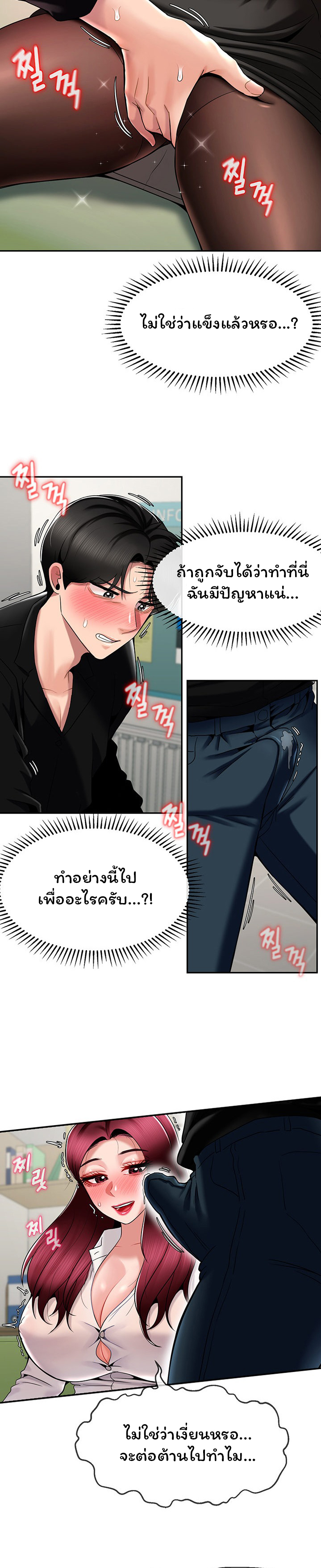 An Ardent Teaching Life – An Ardent Teaching Life – ตอนที่ 14 หน้า 7
