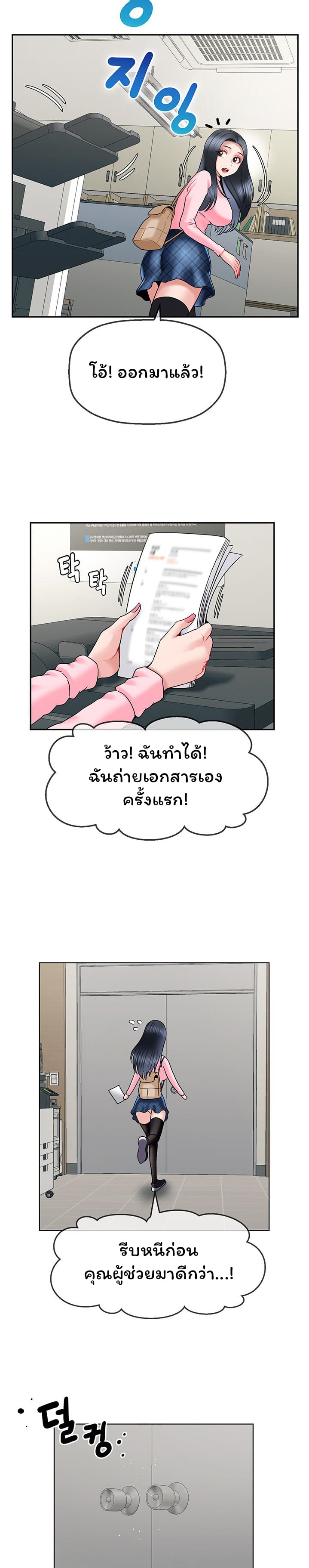 An Ardent Teaching Life – An Ardent Teaching Life – ตอนที่ 14 หน้า 18