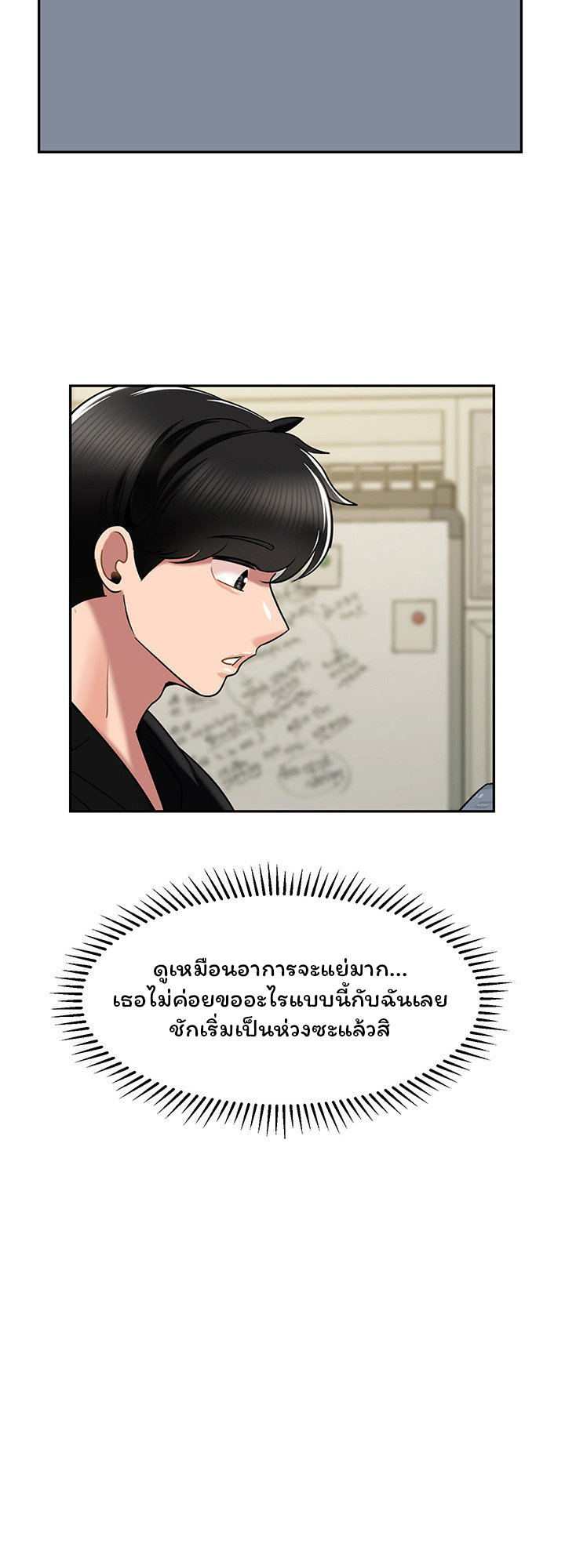 An Ardent Teaching Life – An Ardent Teaching Life – ตอนที่ 15 หน้า 5