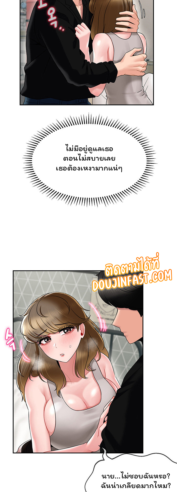 An Ardent Teaching Life – An Ardent Teaching Life – ตอนที่ 15 หน้า 17