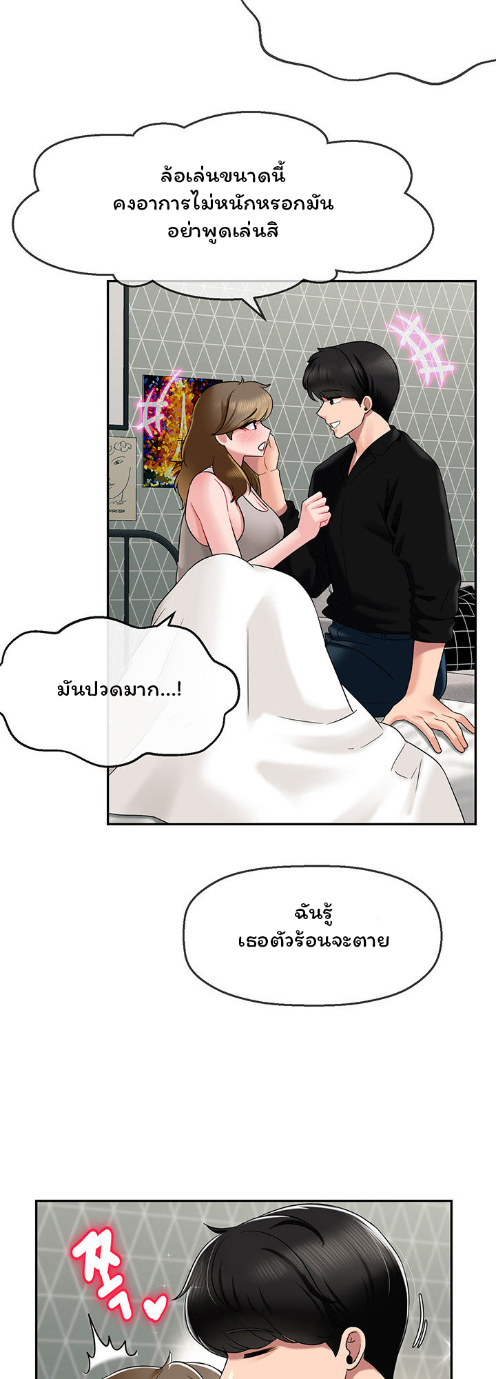 An Ardent Teaching Life – An Ardent Teaching Life – ตอนที่ 15 หน้า 18
