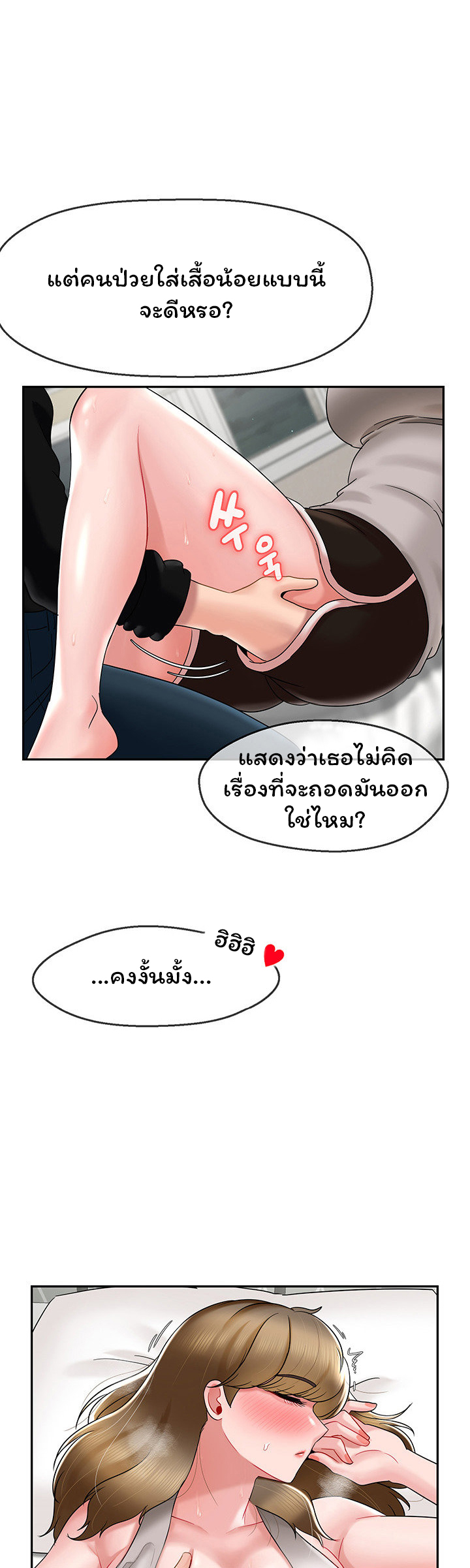 An Ardent Teaching Life – An Ardent Teaching Life – ตอนที่ 15 หน้า 27