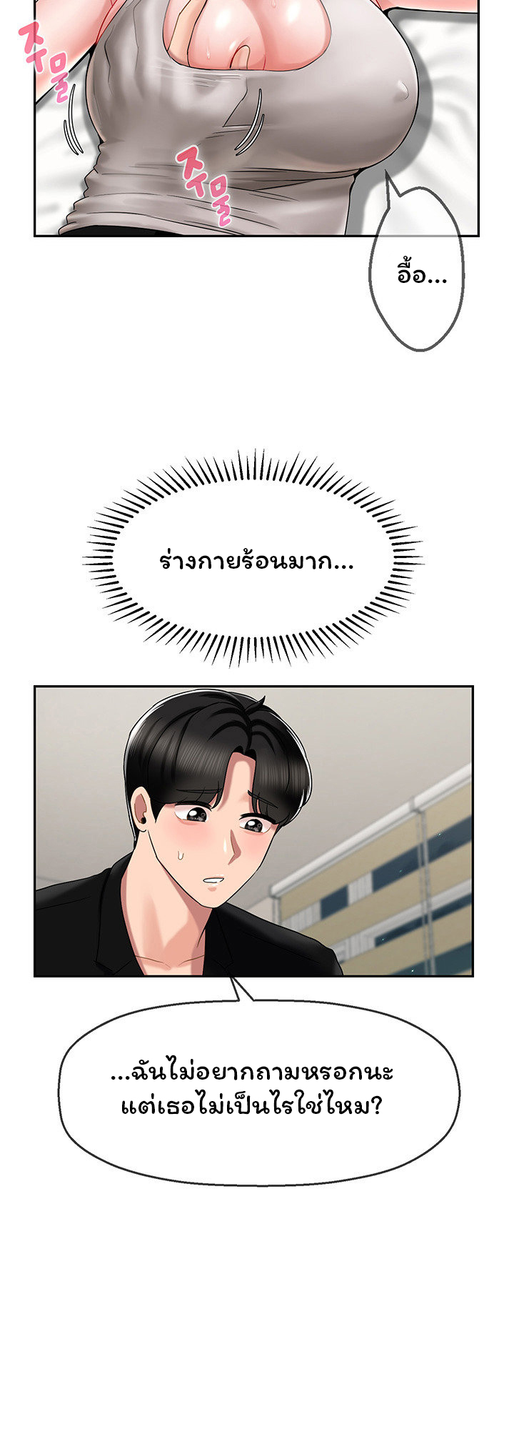 An Ardent Teaching Life – An Ardent Teaching Life – ตอนที่ 15 หน้า 28
