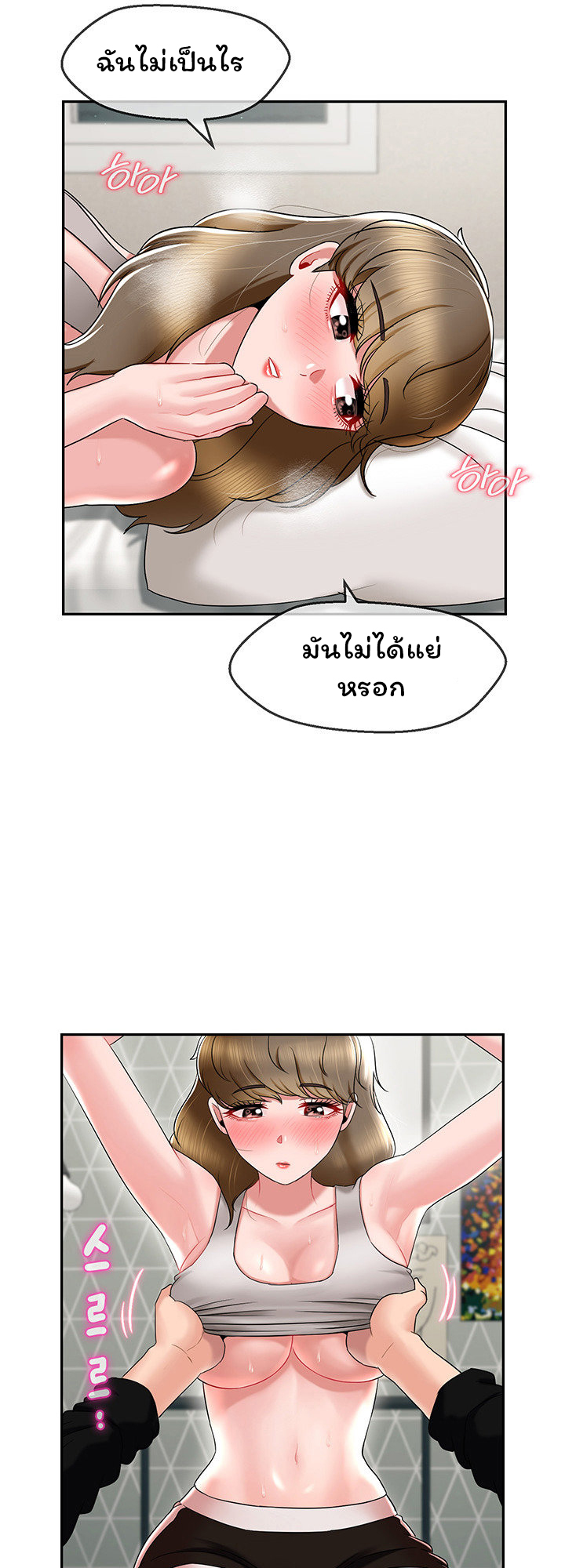 An Ardent Teaching Life – An Ardent Teaching Life – ตอนที่ 15 หน้า 29
