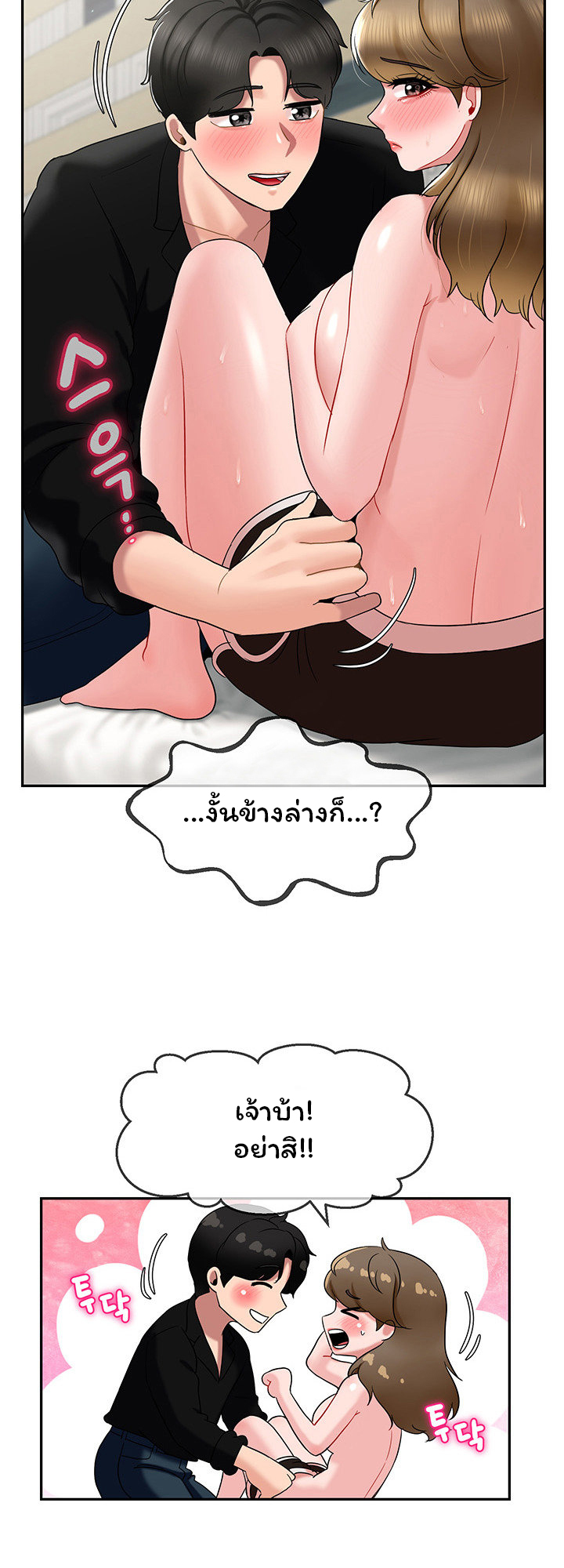 An Ardent Teaching Life – An Ardent Teaching Life – ตอนที่ 15 หน้า 32
