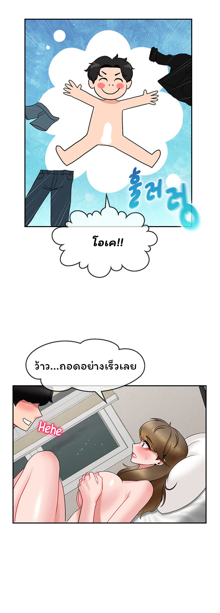 An Ardent Teaching Life – An Ardent Teaching Life – ตอนที่ 15 หน้า 34