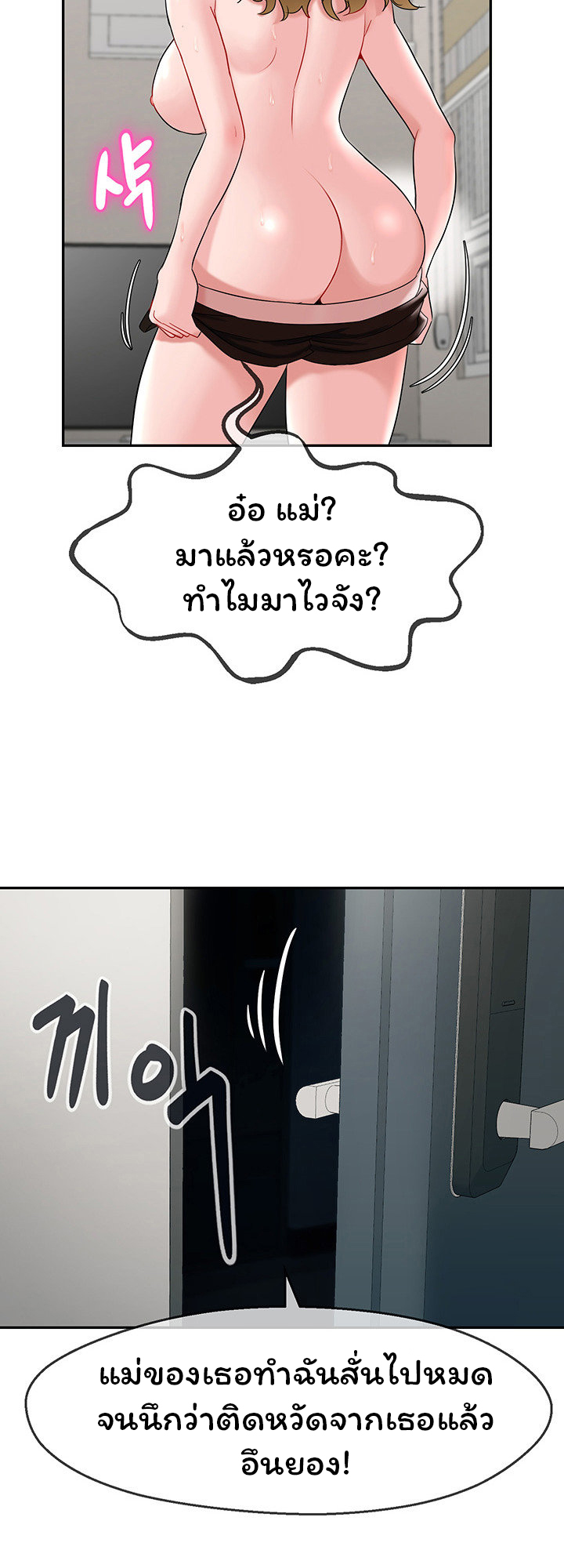 An Ardent Teaching Life – An Ardent Teaching Life – ตอนที่ 15 หน้า 45