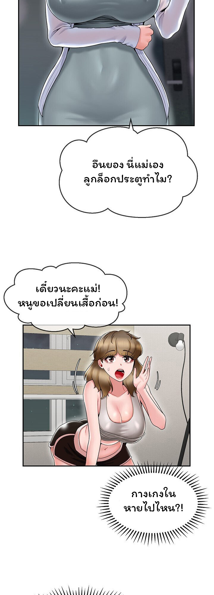 An Ardent Teaching Life – An Ardent Teaching Life – ตอนที่ 16 หน้า 9