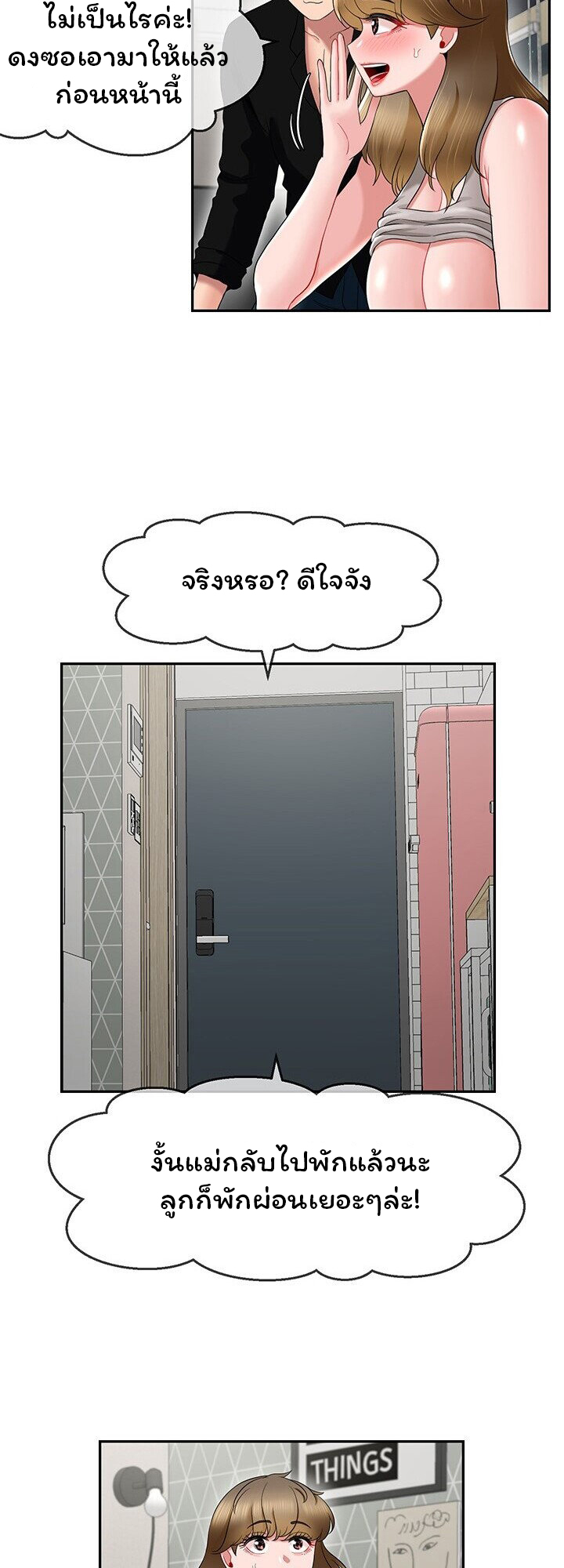 An Ardent Teaching Life – An Ardent Teaching Life – ตอนที่ 16 หน้า 24