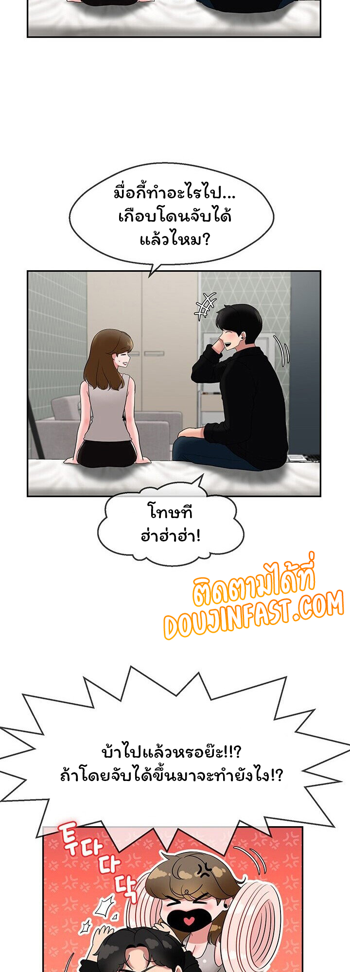An Ardent Teaching Life – An Ardent Teaching Life – ตอนที่ 16 หน้า 26