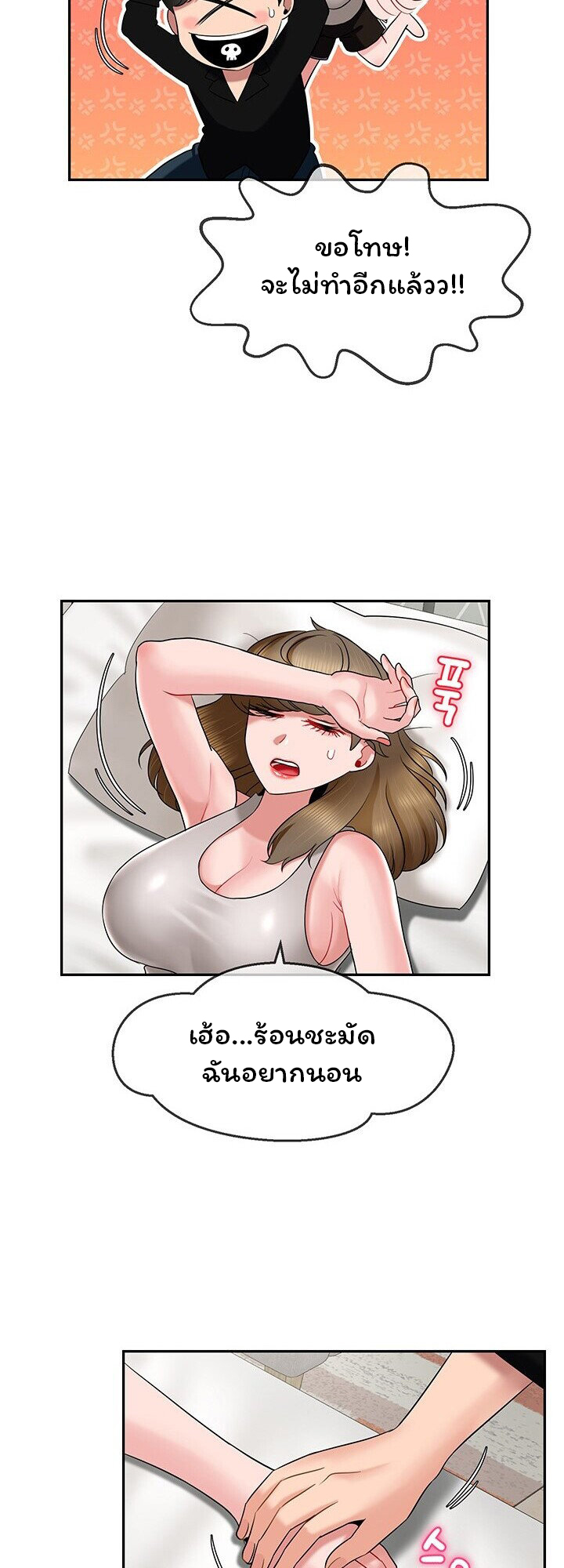 An Ardent Teaching Life – An Ardent Teaching Life – ตอนที่ 16 หน้า 27