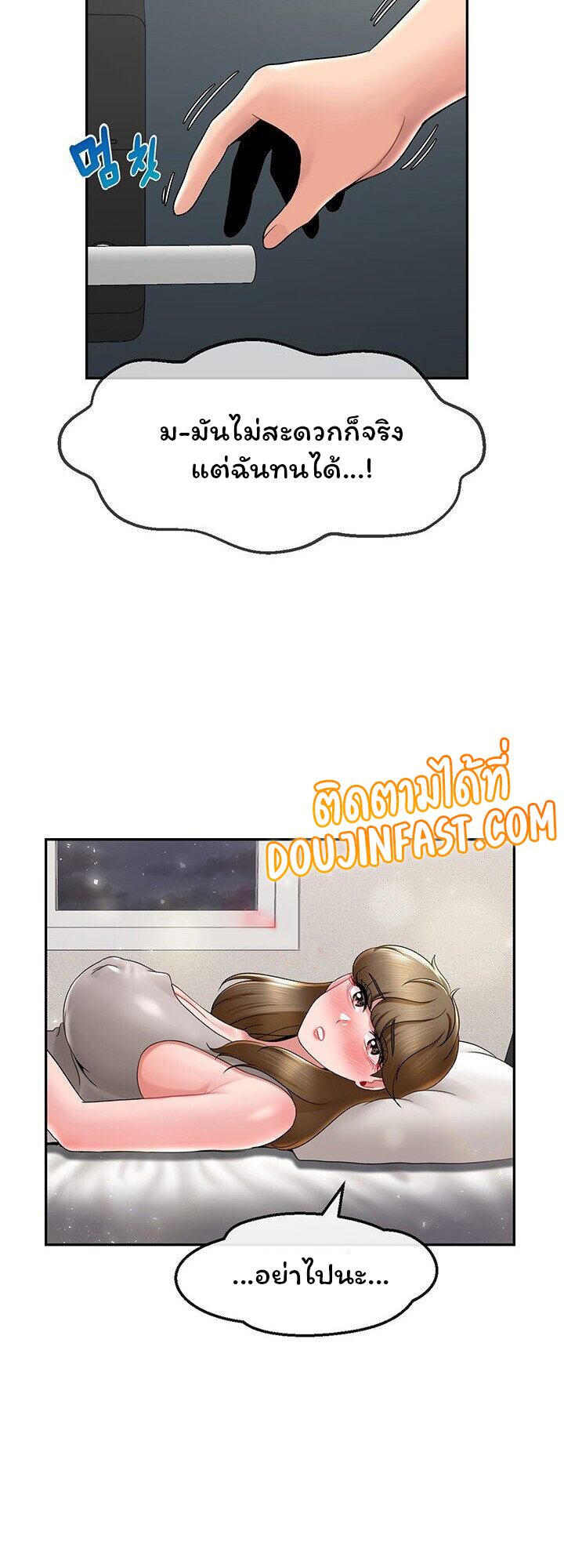 An Ardent Teaching Life – An Ardent Teaching Life – ตอนที่ 16 หน้า 30
