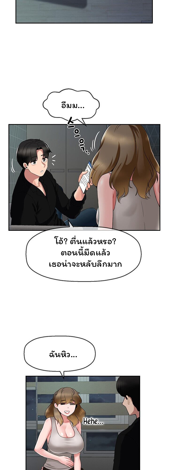 An Ardent Teaching Life – An Ardent Teaching Life – ตอนที่ 16 หน้า 33