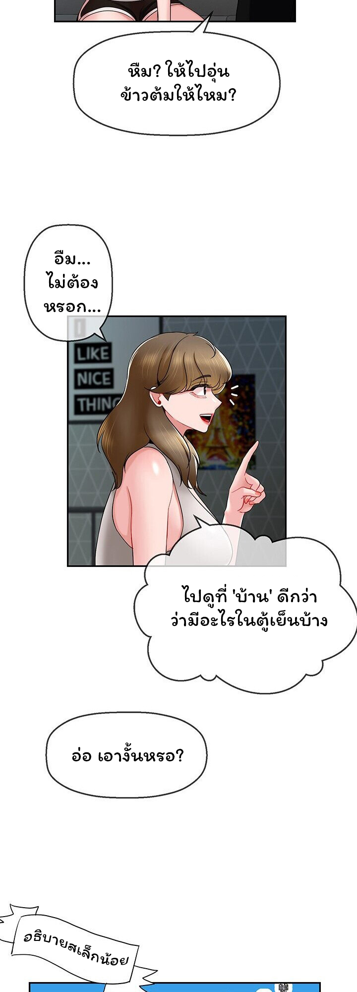 An Ardent Teaching Life – An Ardent Teaching Life – ตอนที่ 16 หน้า 34