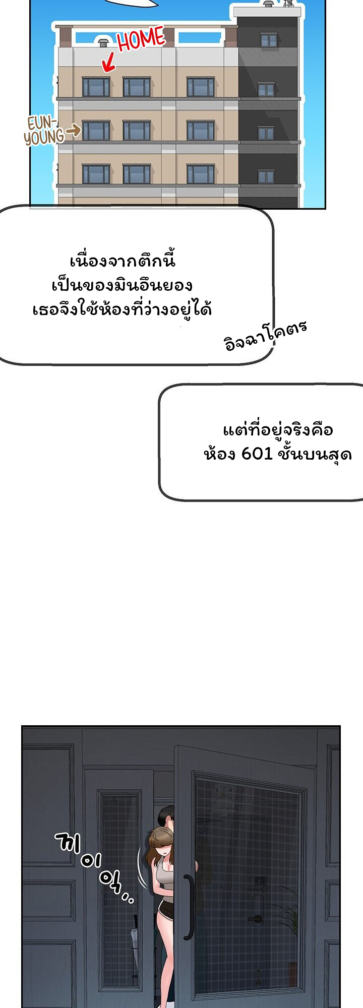 An Ardent Teaching Life – An Ardent Teaching Life – ตอนที่ 16 หน้า 35
