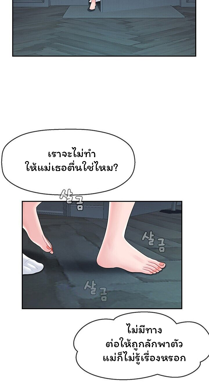 An Ardent Teaching Life – An Ardent Teaching Life – ตอนที่ 16 หน้า 36