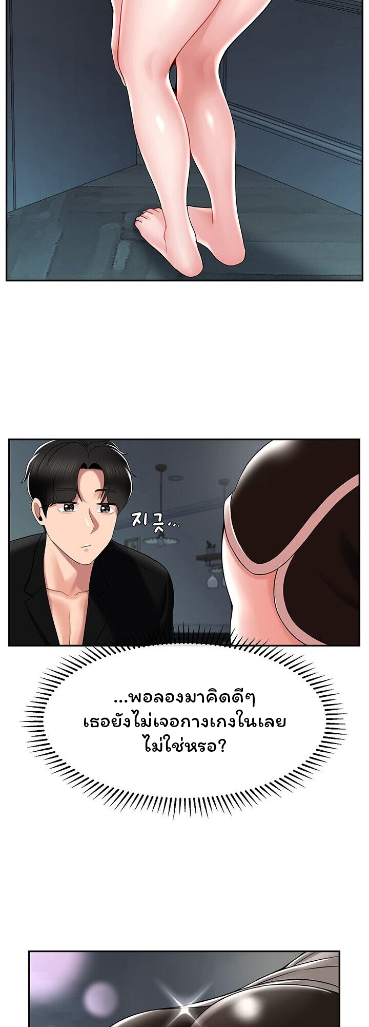 An Ardent Teaching Life – An Ardent Teaching Life – ตอนที่ 16 หน้า 38