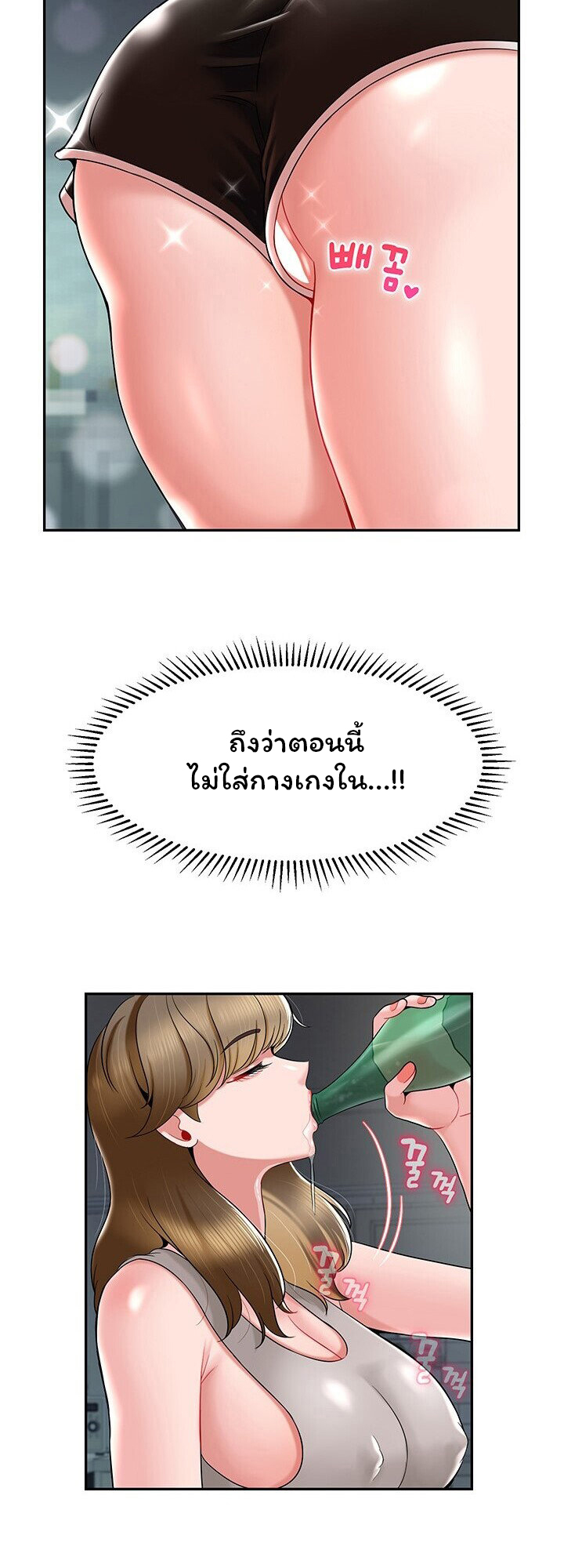 An Ardent Teaching Life – An Ardent Teaching Life – ตอนที่ 16 หน้า 39