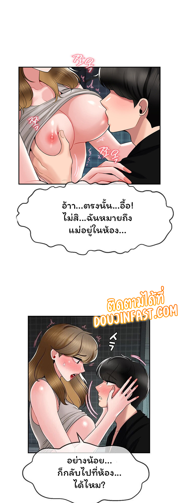 An Ardent Teaching Life – An Ardent Teaching Life – ตอนที่ 17 หน้า 1
