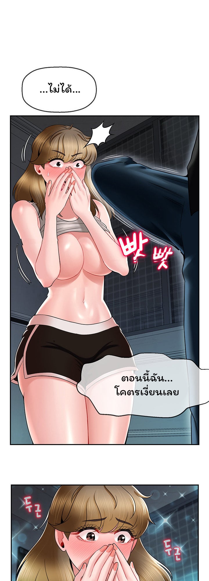 An Ardent Teaching Life – An Ardent Teaching Life – ตอนที่ 17 หน้า 2