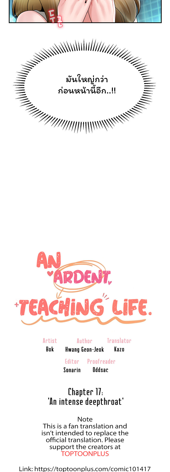 An Ardent Teaching Life – An Ardent Teaching Life – ตอนที่ 17 หน้า 3