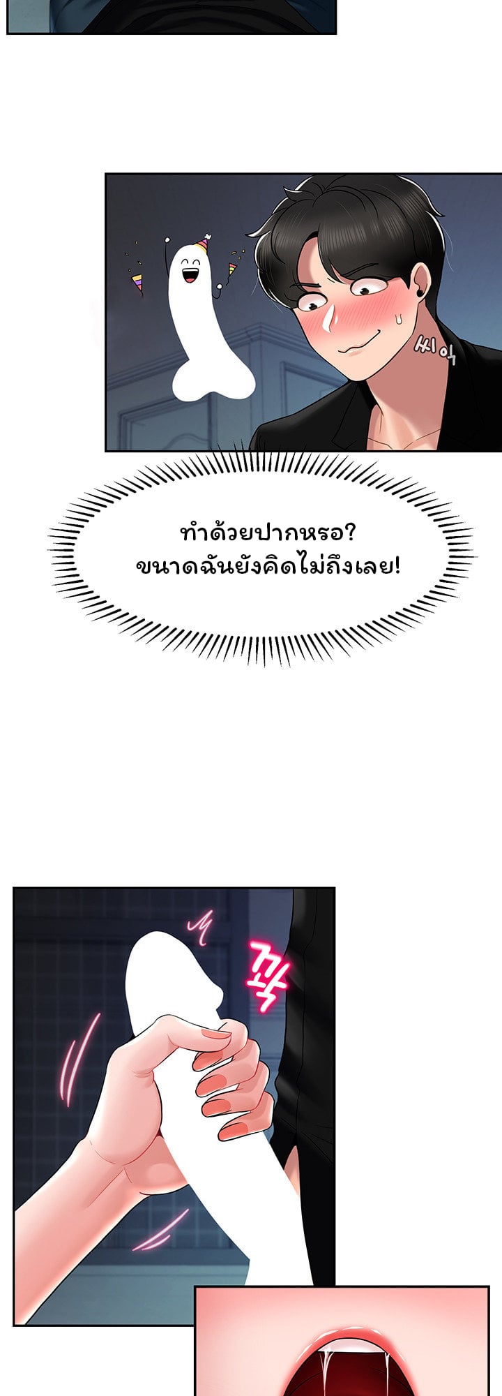 An Ardent Teaching Life – An Ardent Teaching Life – ตอนที่ 17 หน้า 6