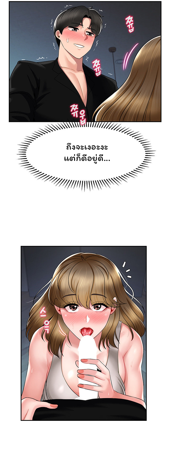 An Ardent Teaching Life – An Ardent Teaching Life – ตอนที่ 17 หน้า 11