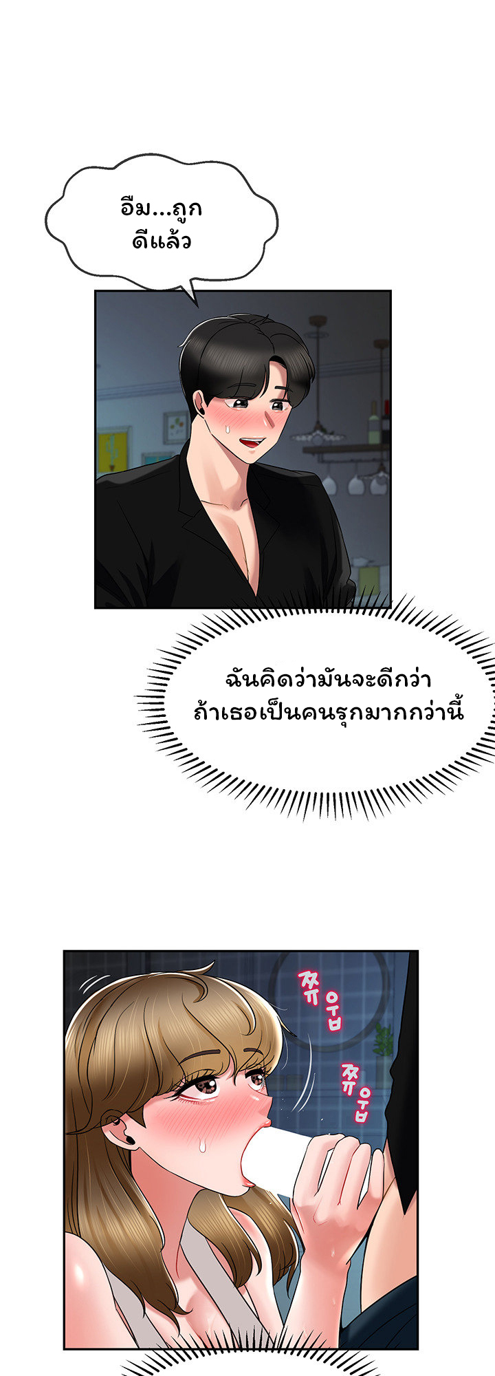 An Ardent Teaching Life – An Ardent Teaching Life – ตอนที่ 17 หน้า 14