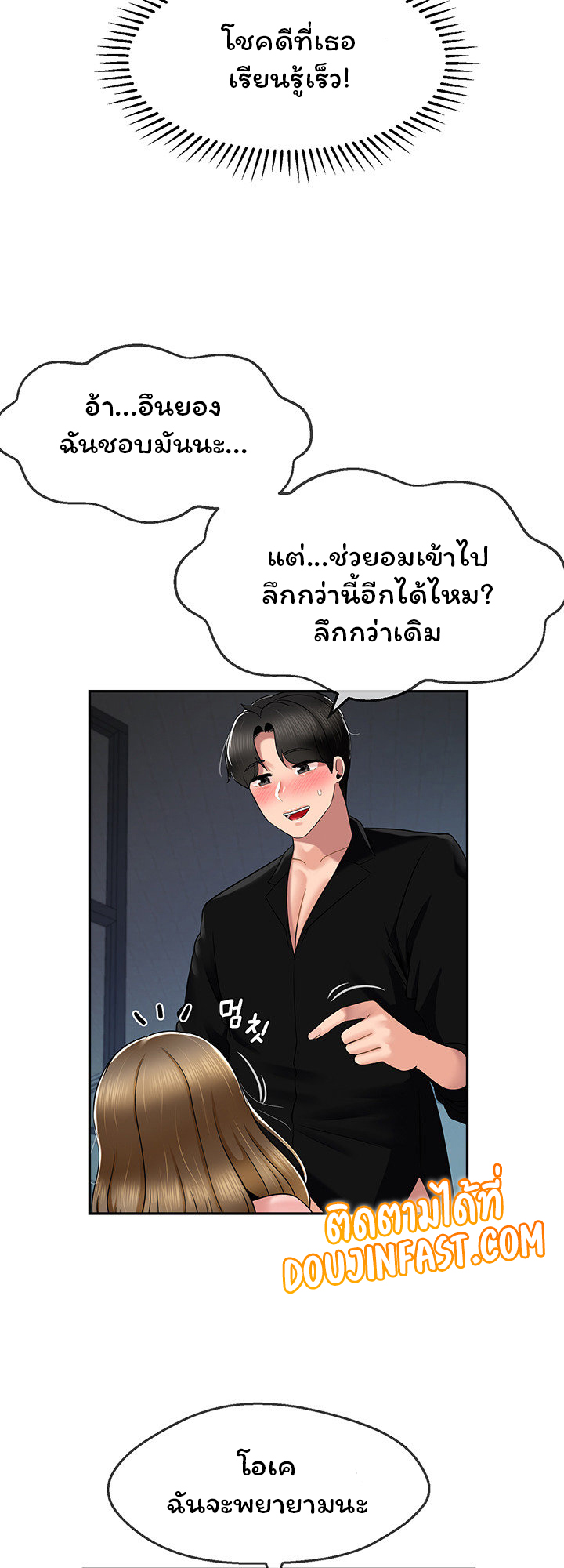 An Ardent Teaching Life – An Ardent Teaching Life – ตอนที่ 17 หน้า 15