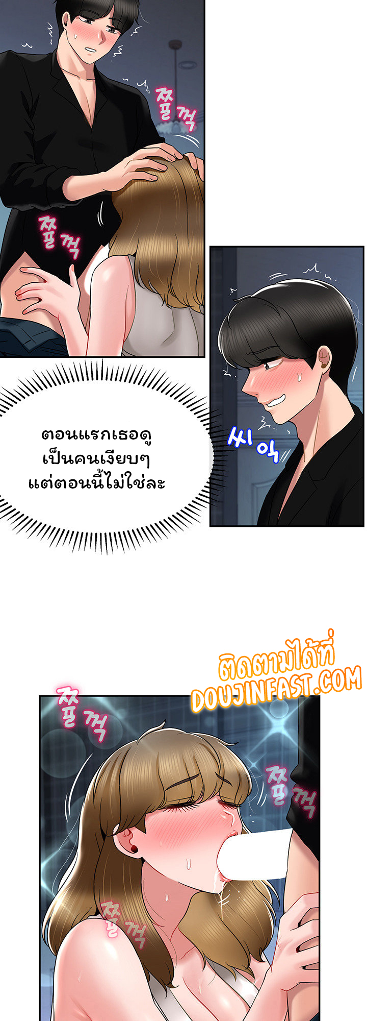 An Ardent Teaching Life – An Ardent Teaching Life – ตอนที่ 17 หน้า 21