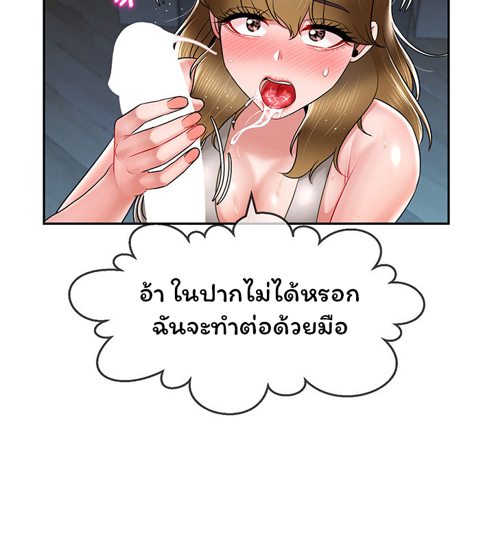 An Ardent Teaching Life – An Ardent Teaching Life – ตอนที่ 17 หน้า 23
