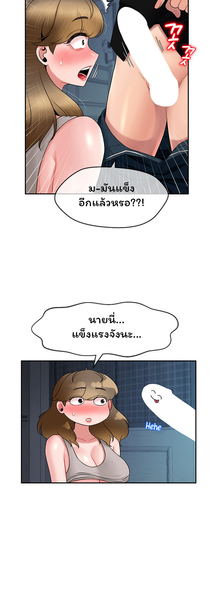 An Ardent Teaching Life – An Ardent Teaching Life – ตอนที่ 17 หน้า 28