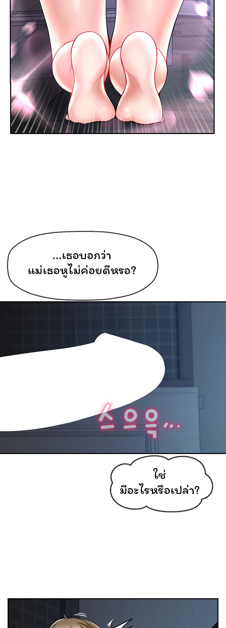 An Ardent Teaching Life – An Ardent Teaching Life – ตอนที่ 17 หน้า 36