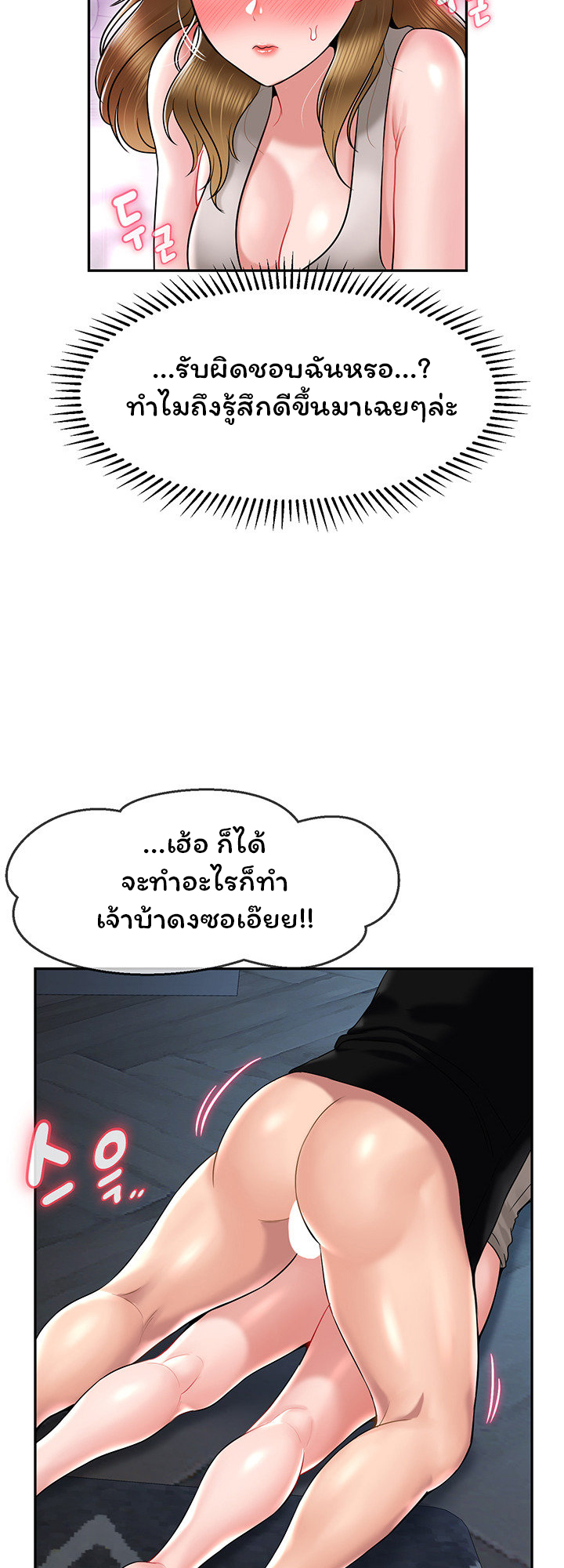 An Ardent Teaching Life – An Ardent Teaching Life – ตอนที่ 17 หน้า 39