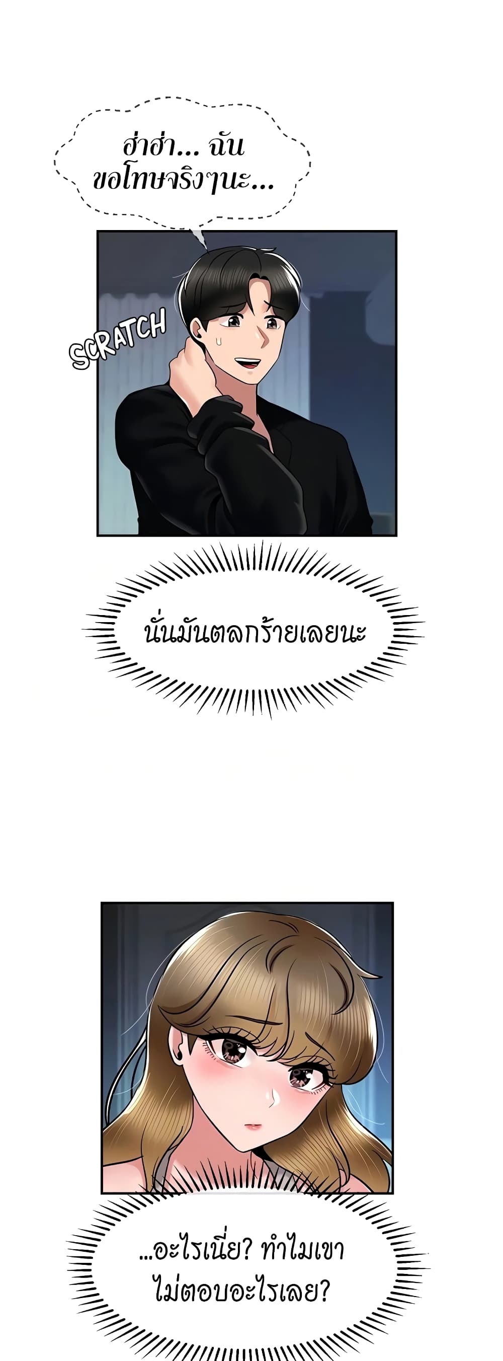 An Ardent Teaching Life – An Ardent Teaching Life – ตอนที่ 19 หน้า 9