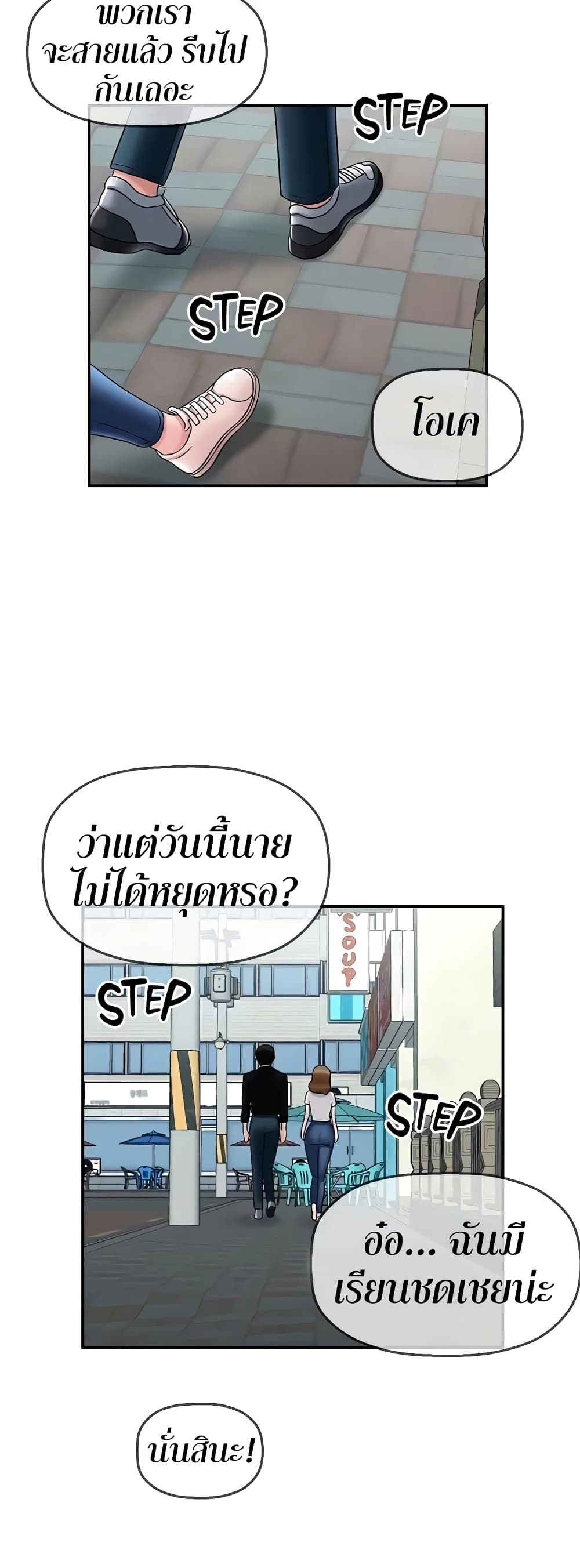 An Ardent Teaching Life – An Ardent Teaching Life – ตอนที่ 19 หน้า 14