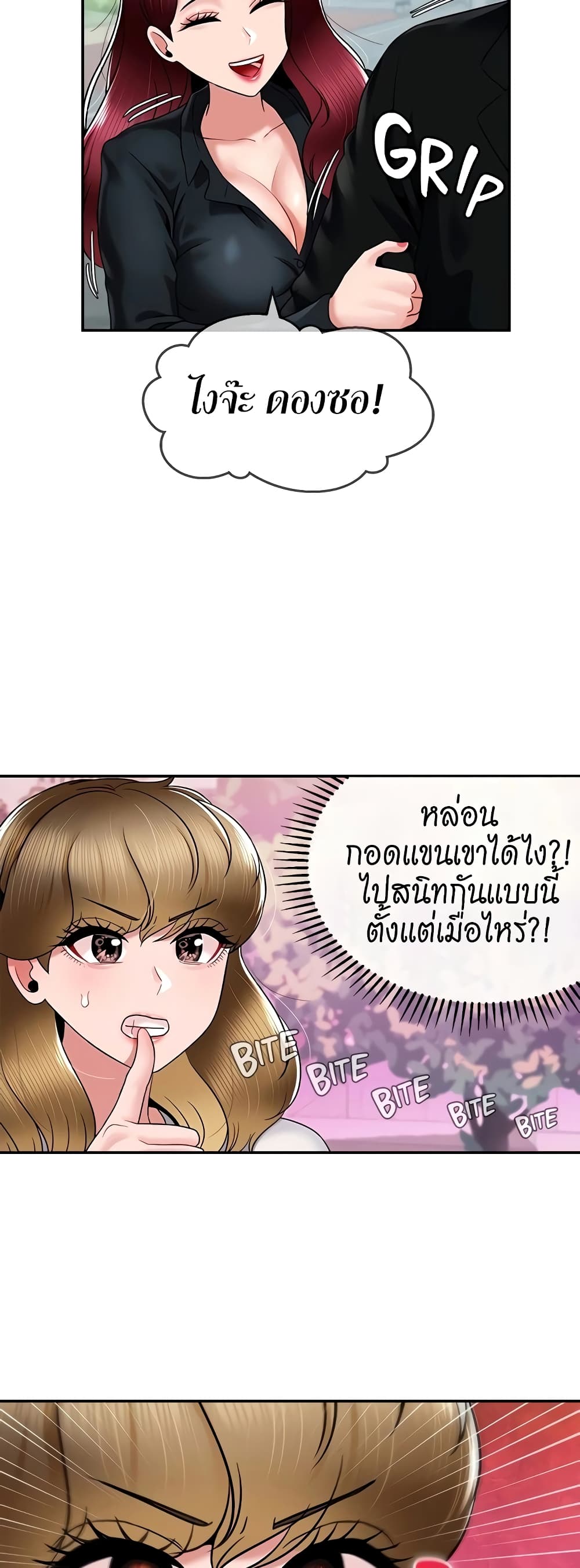 An Ardent Teaching Life – An Ardent Teaching Life – ตอนที่ 19 หน้า 20