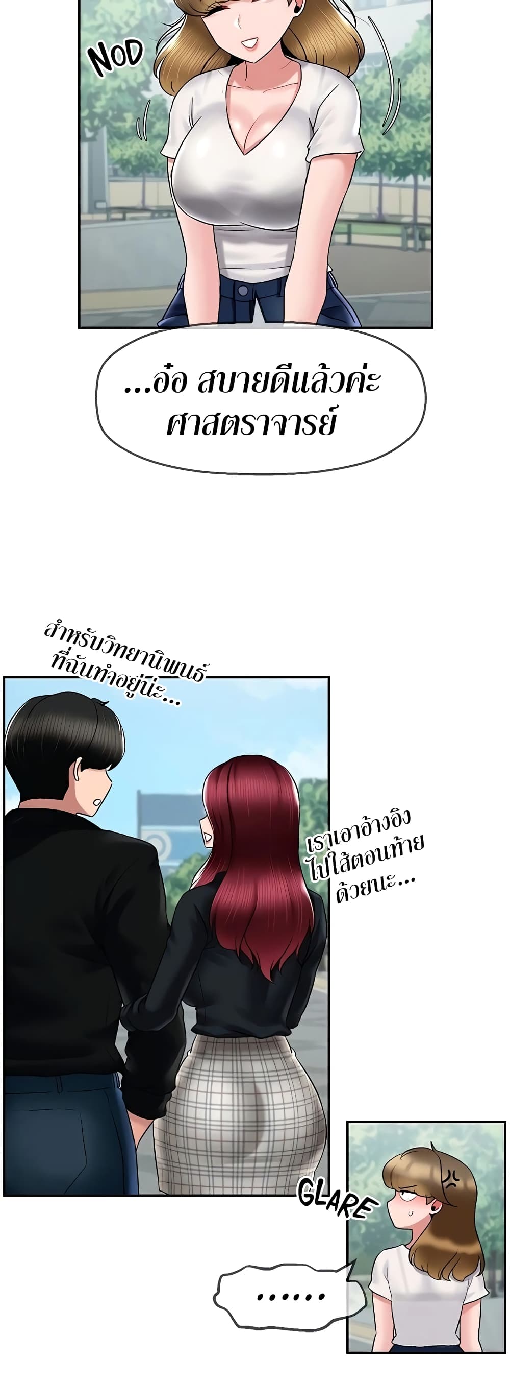 An Ardent Teaching Life – An Ardent Teaching Life – ตอนที่ 19 หน้า 22