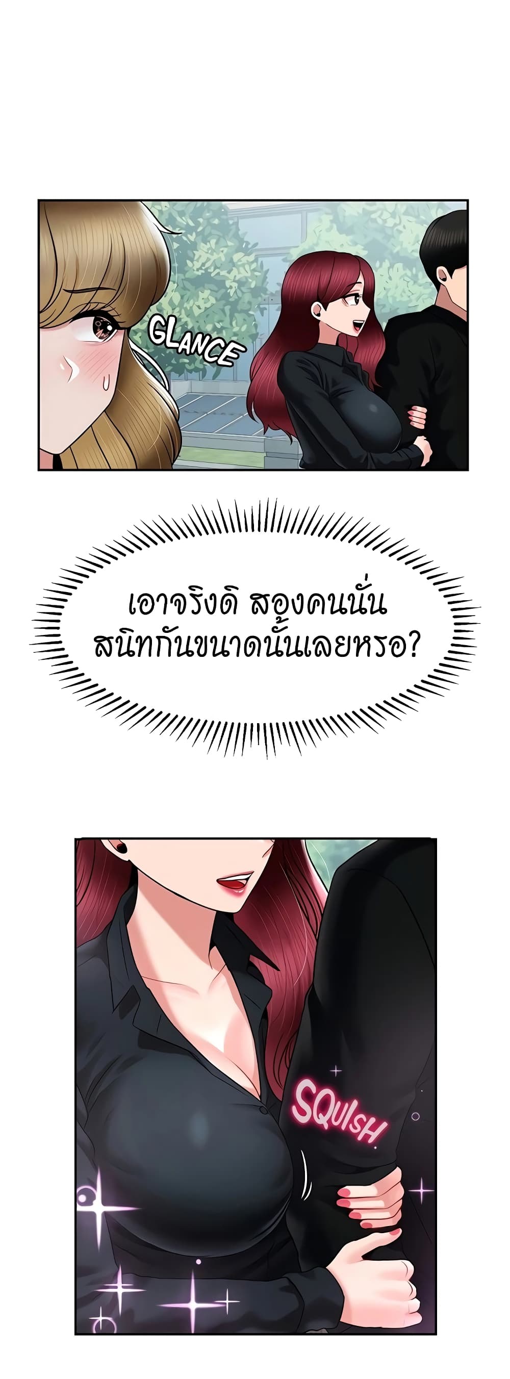 An Ardent Teaching Life – An Ardent Teaching Life – ตอนที่ 19 หน้า 23